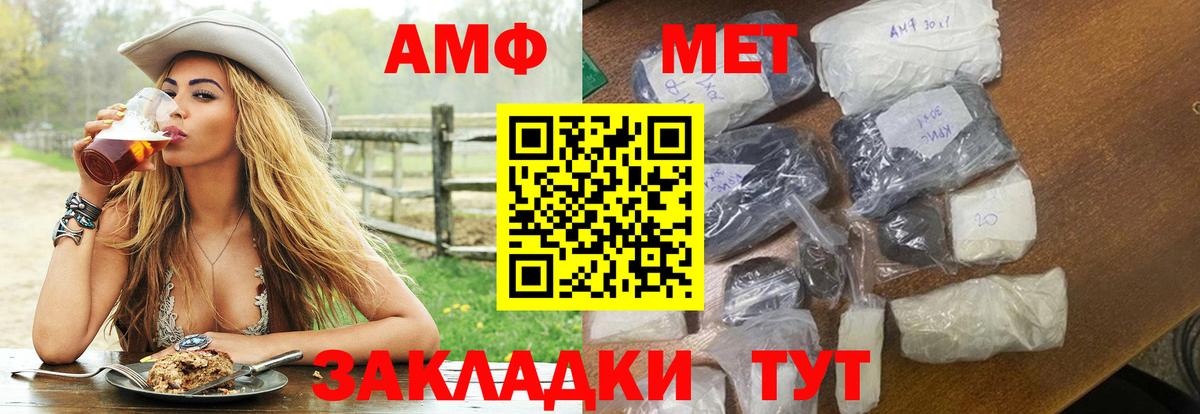 АМФ VHQ Сосновоборск