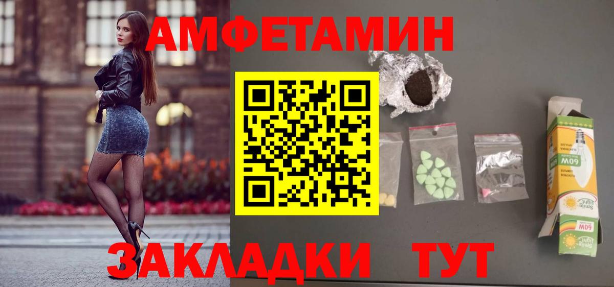 АМФЕТАМИН  Амфетамин Розовый  Вход с VPN  Сосновоборск 
