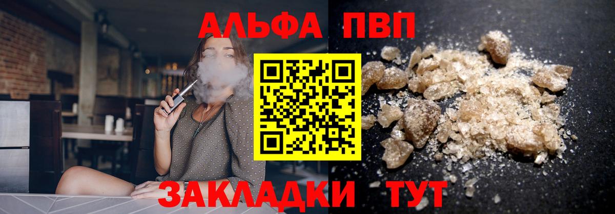 Альфа ПВП Crystall Сосновоборск