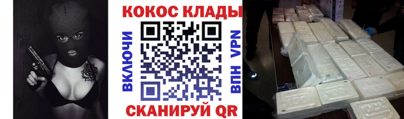 дарнет шоп Сосновоборск Cocaine Колумбийский