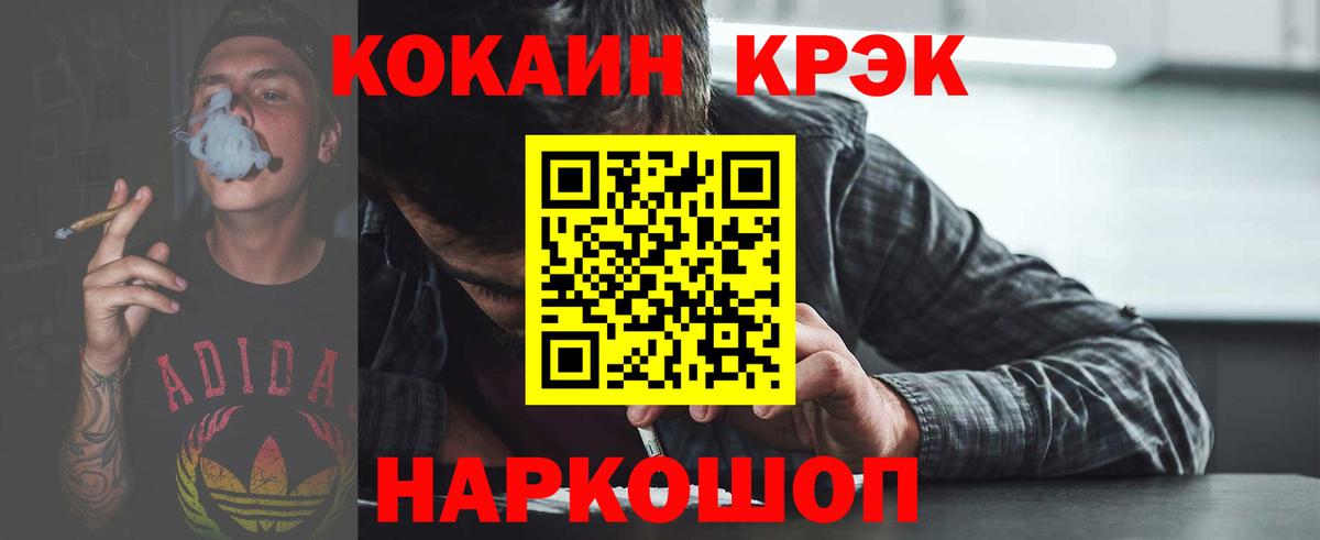 КОКАИН VHQ Сосновоборск