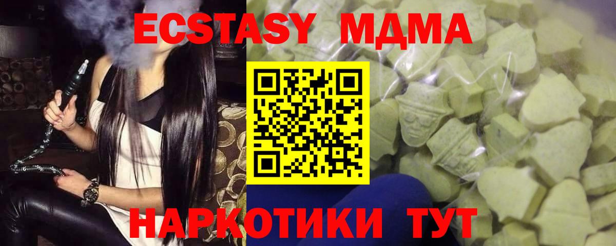 ЭКСТАЗИ  darknet телеграм  Сосновоборск  Ecstasy Cube  Вход с VPN 