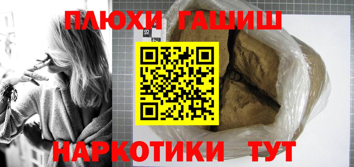 ГАШ убойный  Сосновоборск  где можно купить наркотик  Гашиш AMNESIA HAZE 