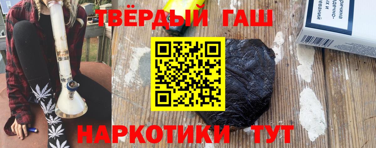 ГАШИШ Ice-O-Lator Сосновоборск