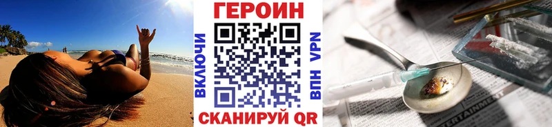 ГЕРОИН герыч  Сосновоборск 