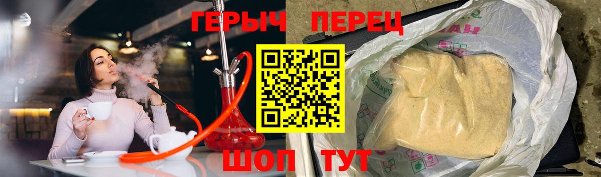 Героин Афган  Героин  Сосновоборск 