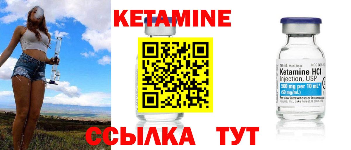 Сосновоборск  даркнет официальный сайт  Кетамин ketamine  Вход с VPN  Кетамин VHQ 