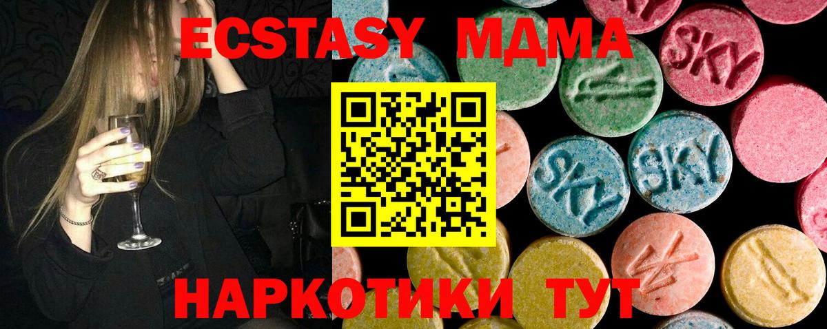 МДМА Molly  MDMA  Сосновоборск 