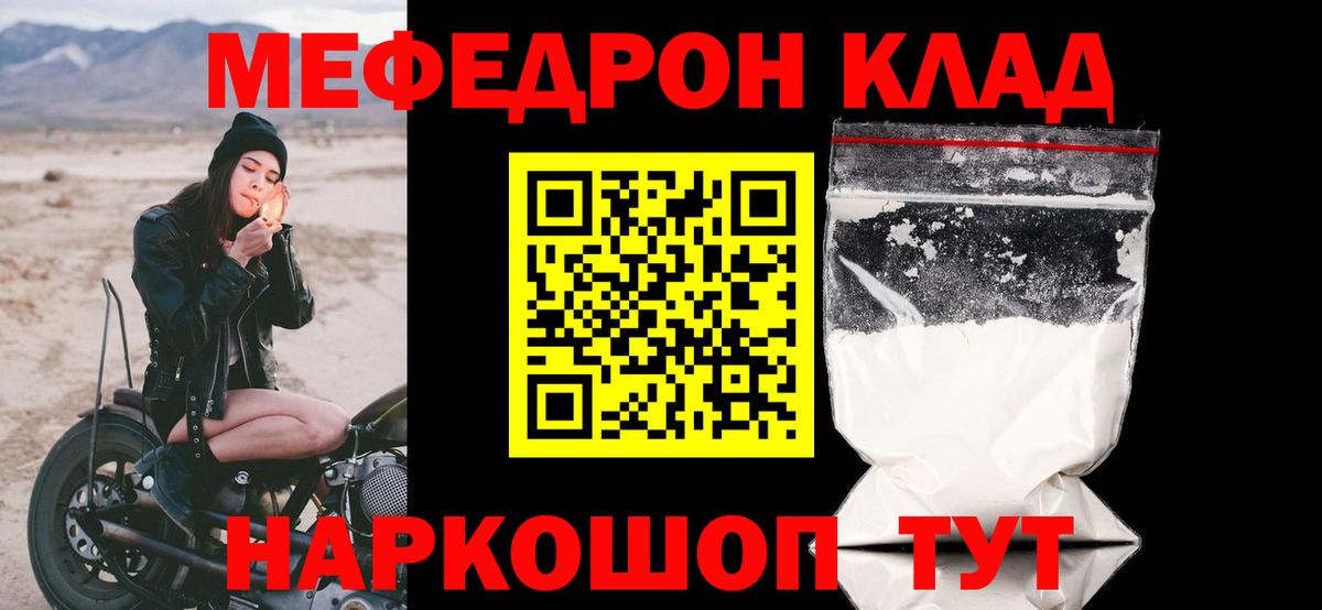 Меф кристаллы  Меф  как найти наркотики  Вход с VPN  Сосновоборск 