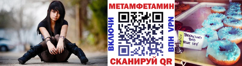 МЕТАМФЕТАМИН мет  купить  сайты  Сосновоборск 