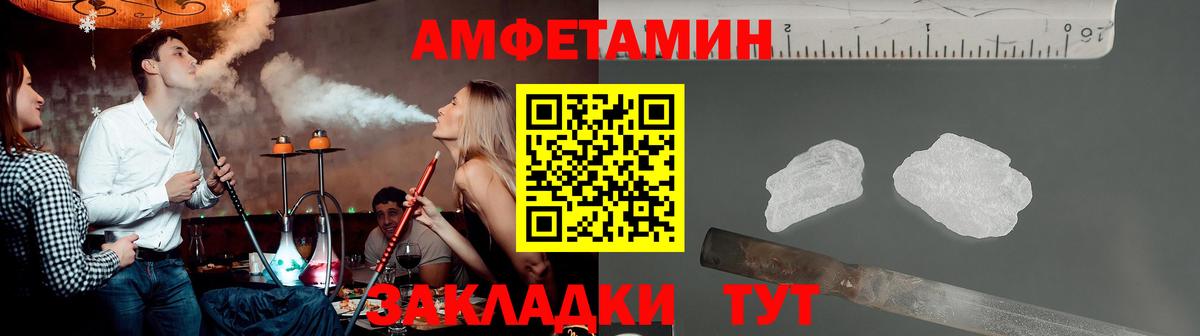 МЕТАМФЕТАМИН витя Сосновоборск