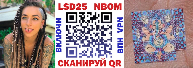 Марки 25I-NBOMe 1,5мг  Сосновоборск 