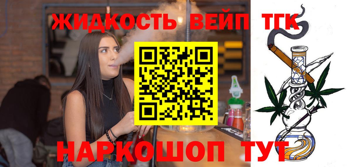 ТГК THC oil Сосновоборск