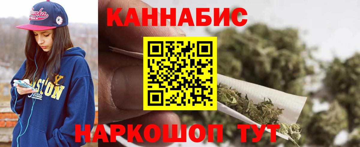 МАРИХУАНА сатива Сосновоборск