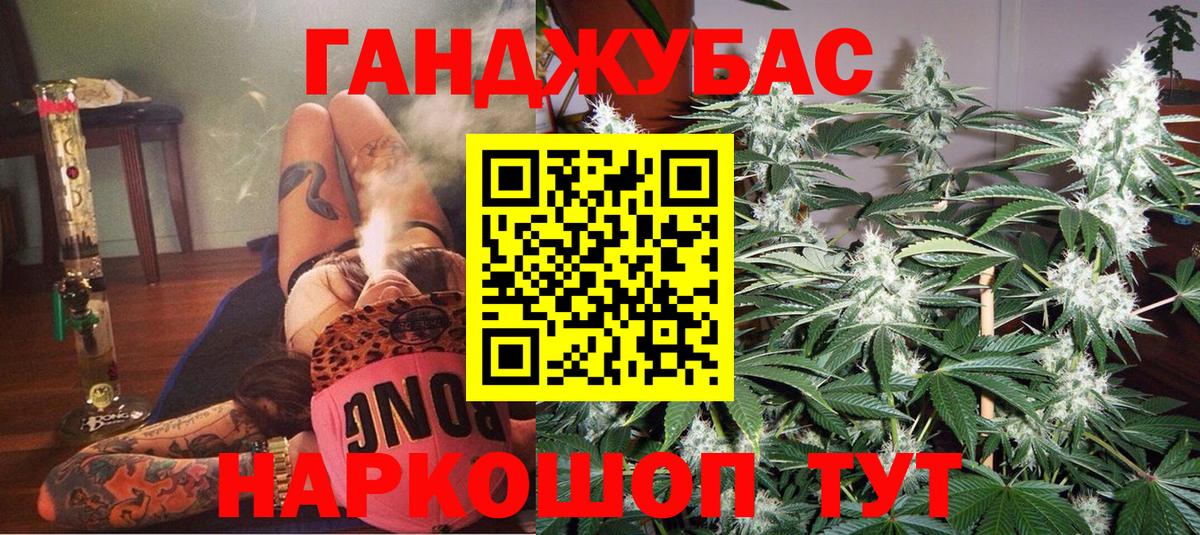 Сосновоборск  МАРИХУАНА сатива  Вход с VPN  Шишки марихуана планчик  Бошки Шишки Ganja 